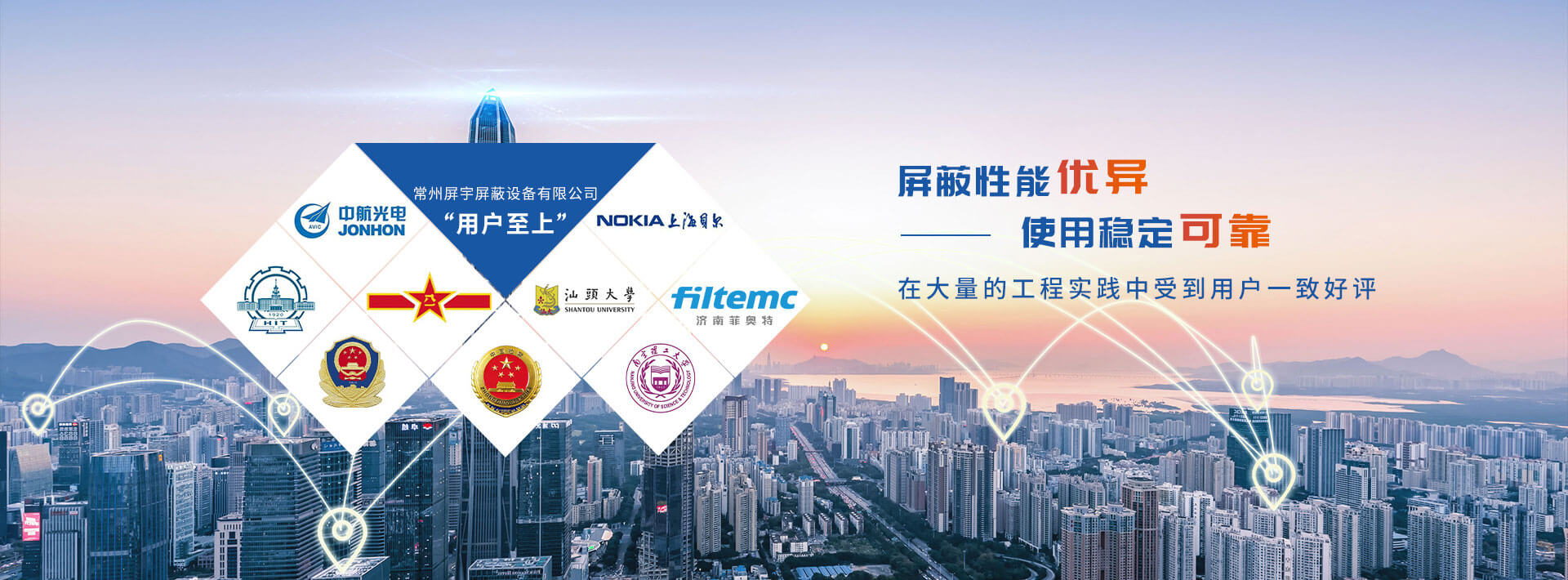 屏蔽性能優(yōu)異，使用穩(wěn)定可靠